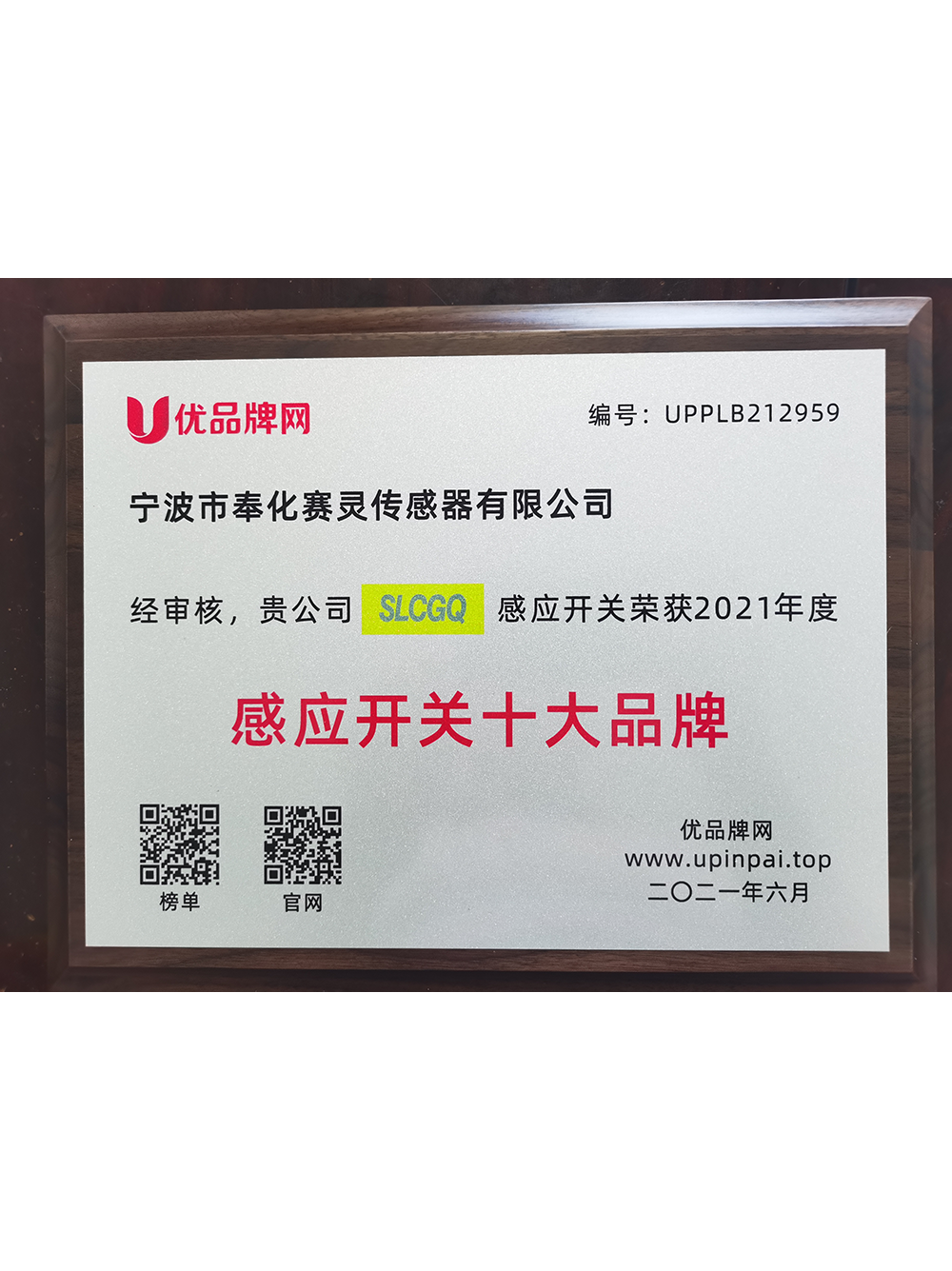 感應(yīng)開(kāi)關(guān)十大品牌