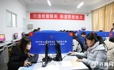 2018山東職業(yè)院校技能大賽中職教師組“電子商務(wù)技能”賽項(xiàng)在博興職業(yè)中專(zhuān)舉行