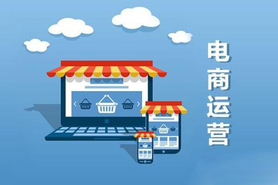電商干貨:合格的運(yùn)營該具有哪些能力?