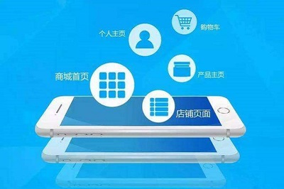 電商平臺加盟哪家好